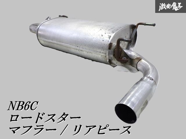 カサツキ無し！即発送】MAZDA マツダ純正 NB6C NB ロードスター