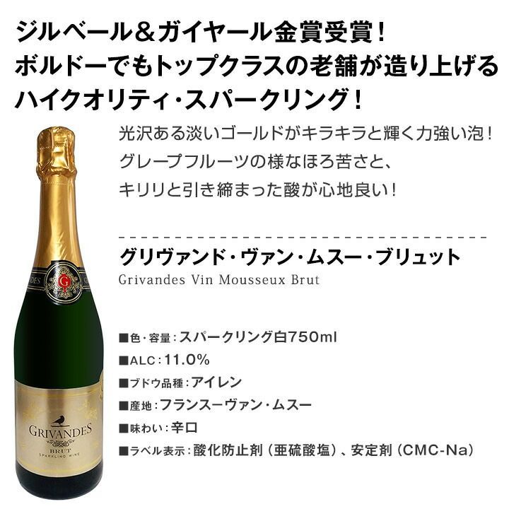 ストア 第127弾！1本あたり908円（税込）！選び抜いたハイクオリティ泡