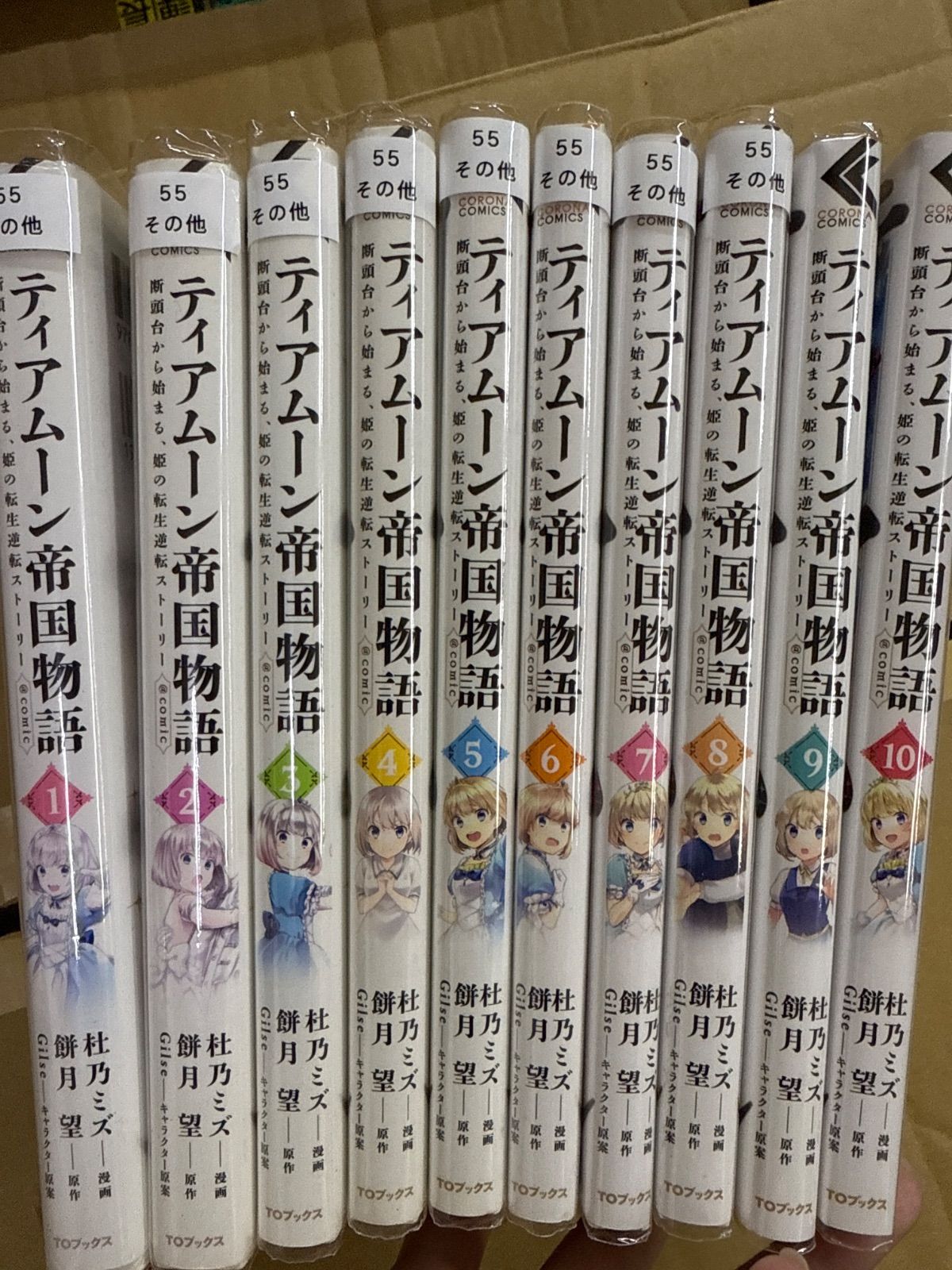 ティアムーン帝国物語 1-10巻セット コミック漫画 全巻セット　最新巻込 ティアムーン帝国物語 1巻〜10巻 全巻 セット G193 - メルカリ