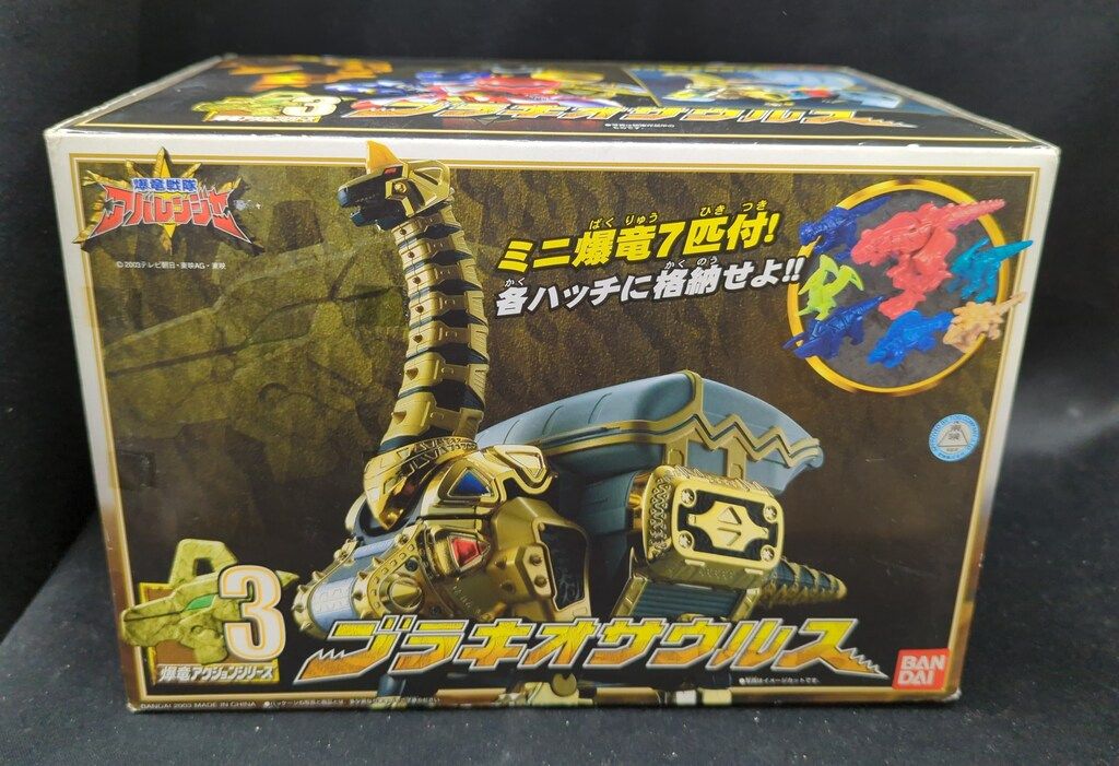 バンダイ 爆竜アクションシリーズ/アバレンジャー 爆竜戦隊