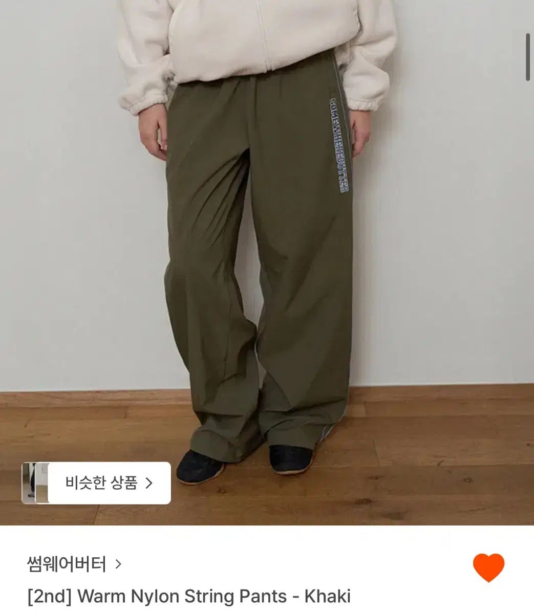 サムウェアバター ウォームナイロンシャーリングパンツ カーキ