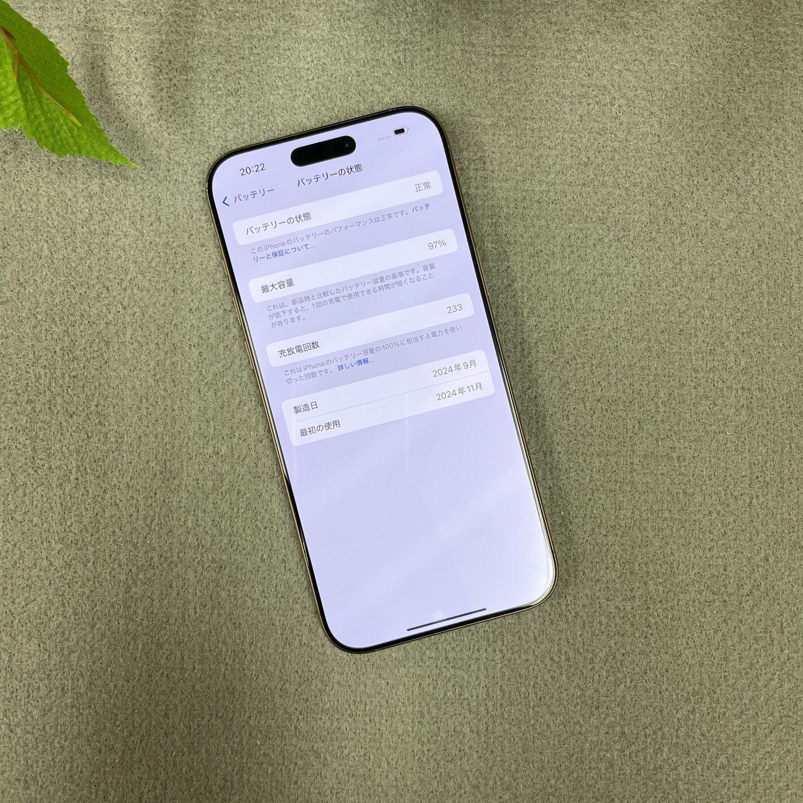 iPhone 16 ProMax 1 TB デザート 版SIMフリー