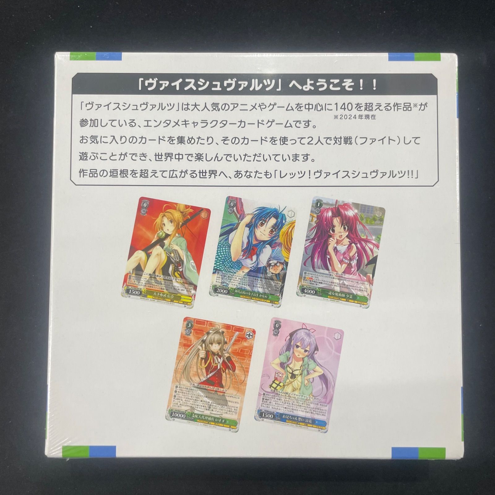 ヴァイスシュヴァルツ ブースターパック ファンタジア文庫 未開封BOX 1