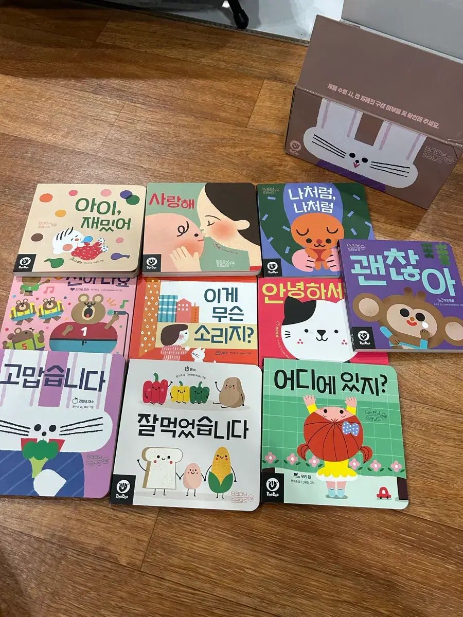 ドゥドゥストーリー ユア 낱말カード