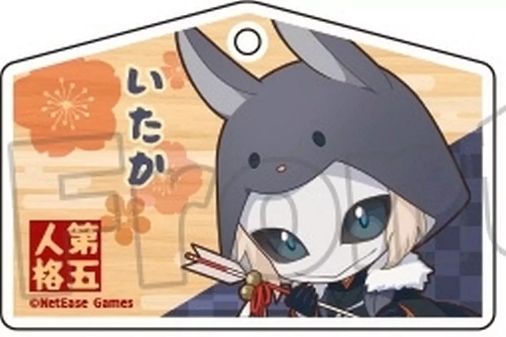 中古】キーホルダー 夜の番人 「Identity V 第五人格 十二支