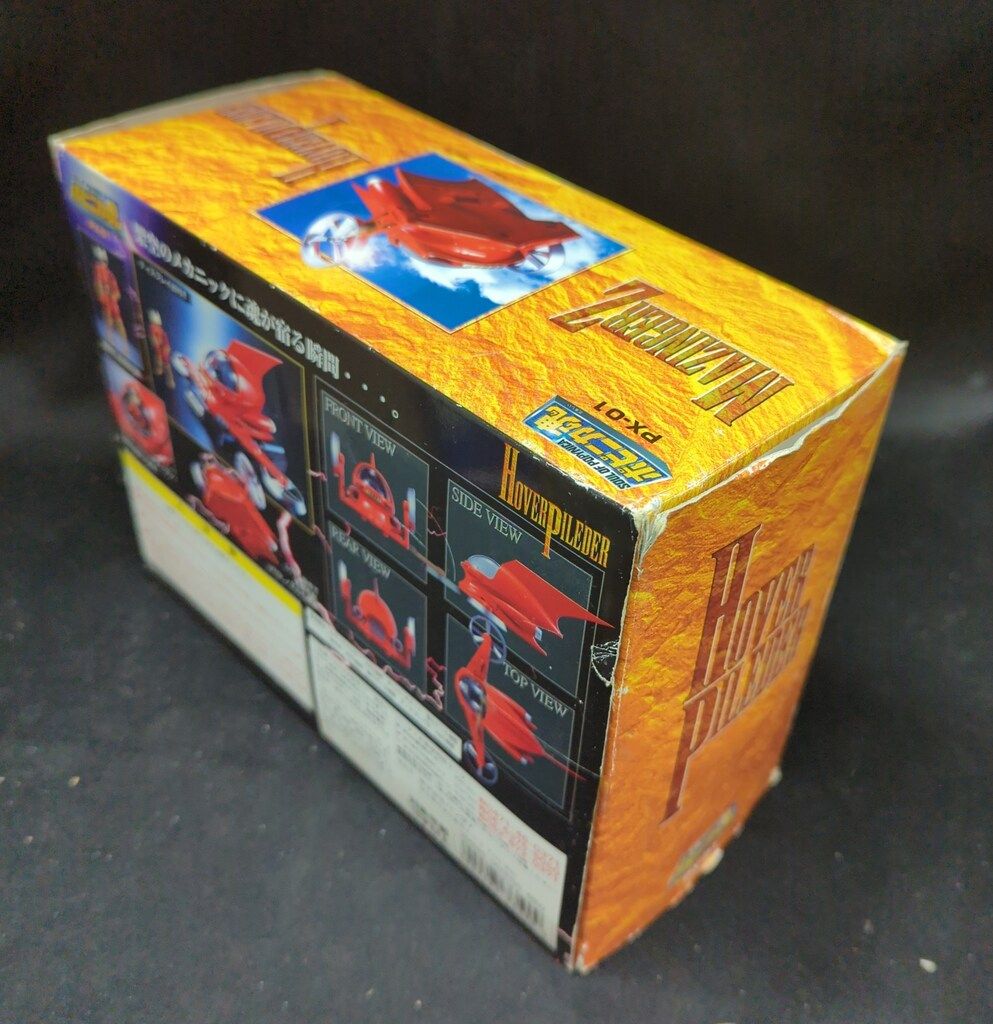 バンダイ ポピニカ魂 ホバーパイルダー PX-01 - メルカリ