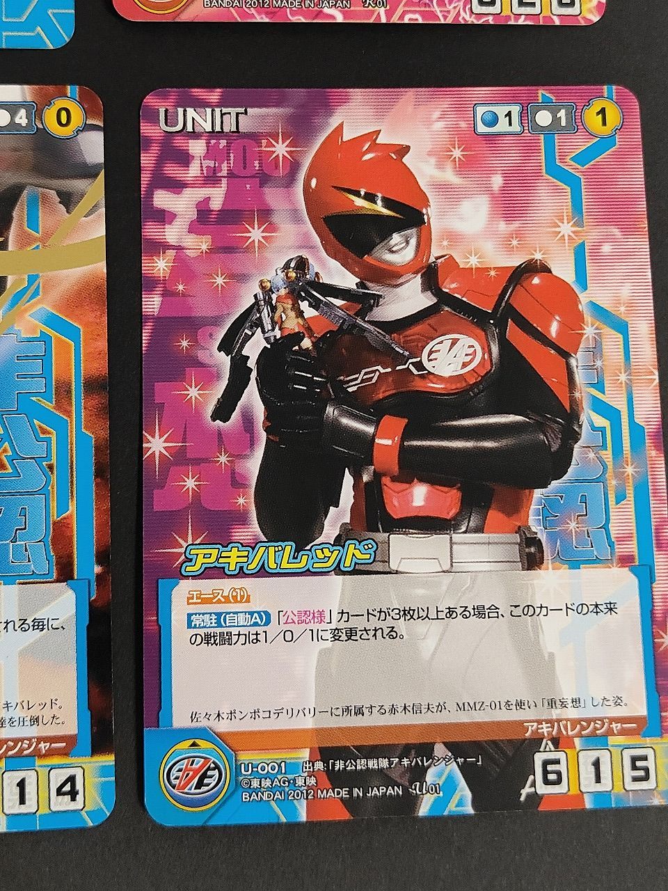 aca470 クルセイド 非公認戦隊 アキバレンジャー カード U-004 U-001 P