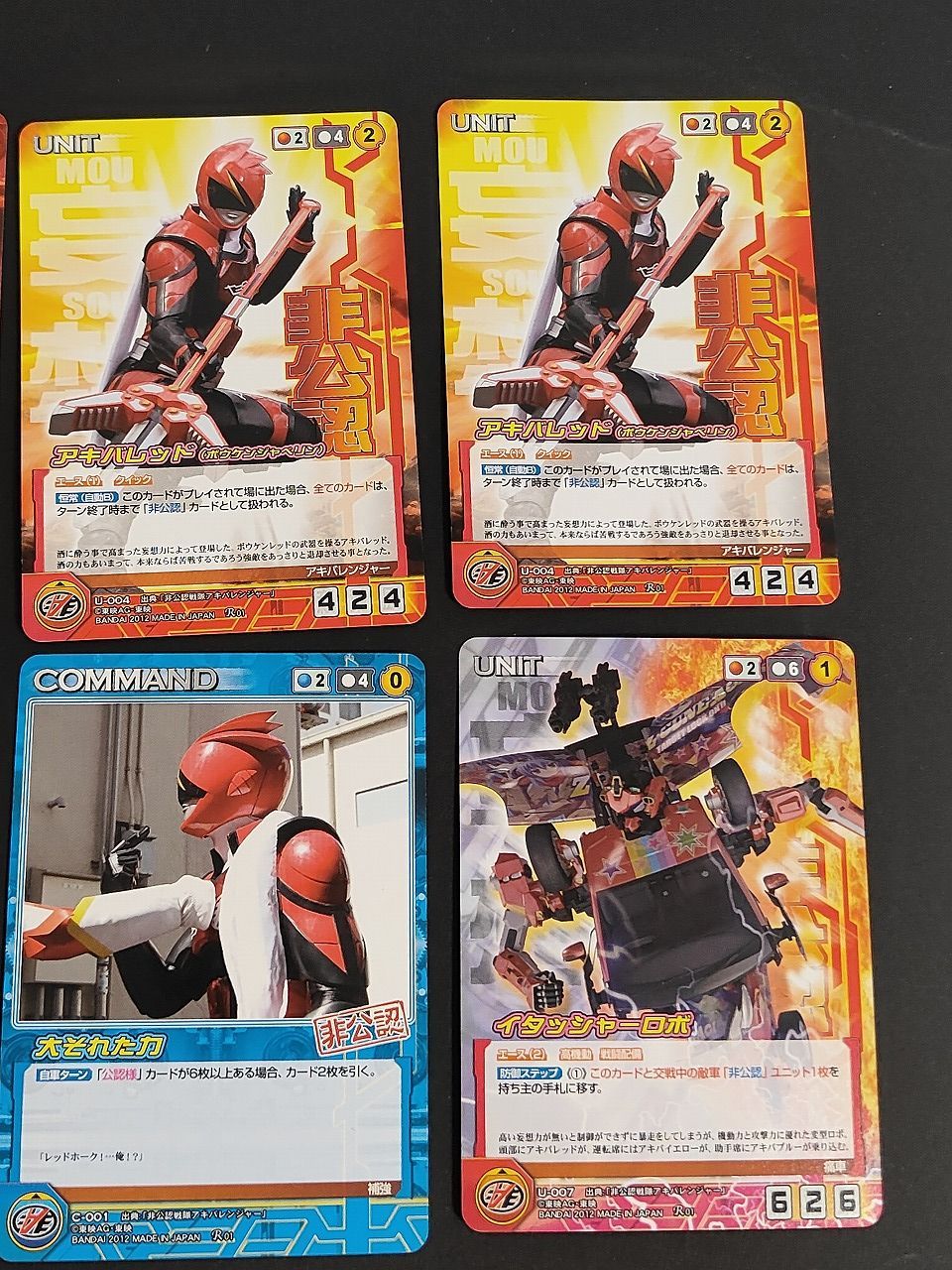 クルセイド アキバレンジャー アオイ まとめ売り aca470 クルセイド 非公認戦隊 アキバレンジャー カード U-004 U-001 P