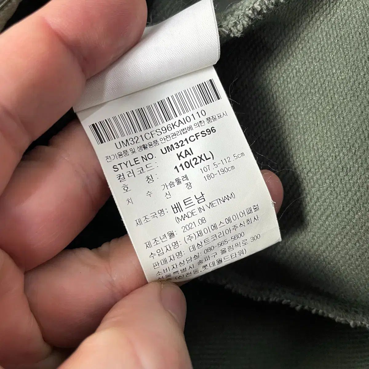 購入不可 umbro アンブロ スウェットシャツ 2XL