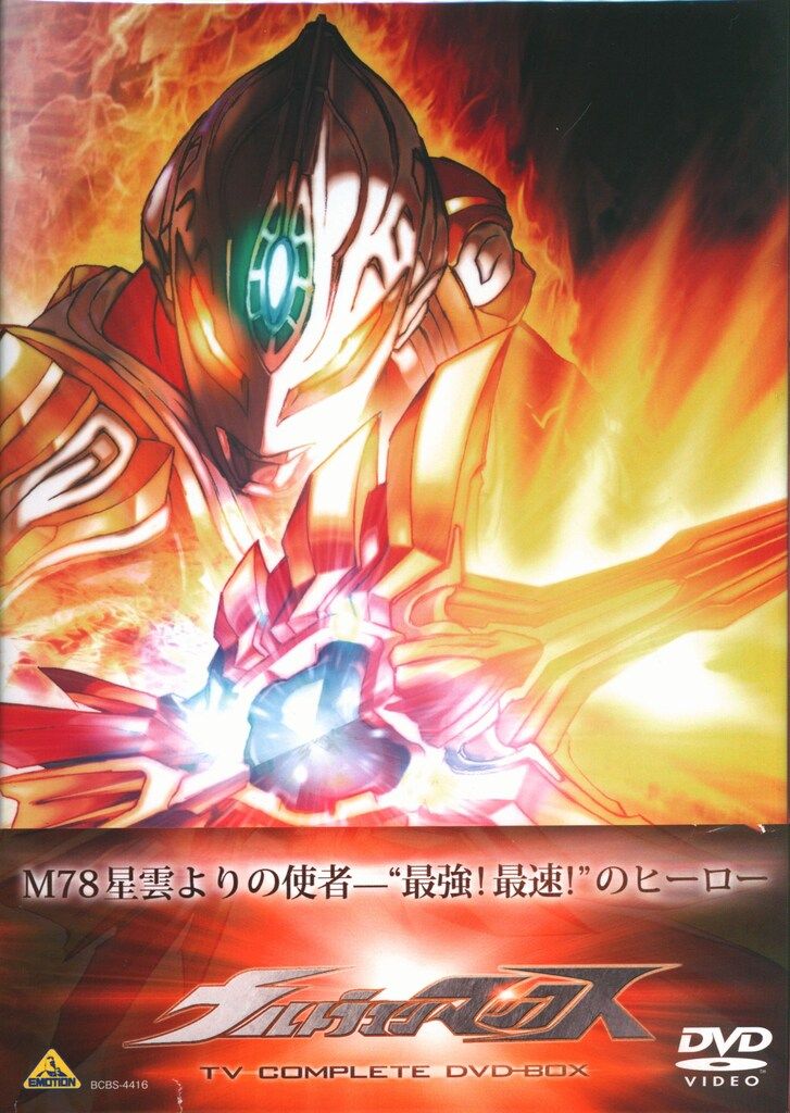 バンダイビジュアル 特撮DVD ウルトラマンマックス TV COMPLETE DVD-BOX