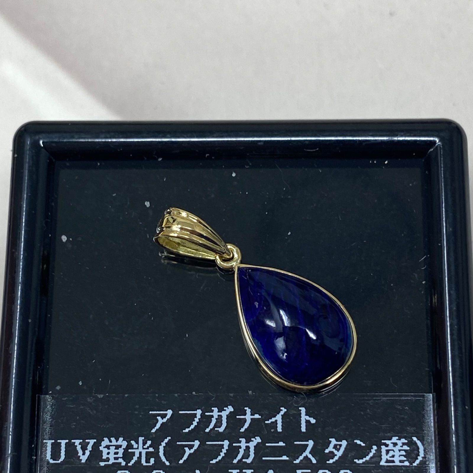 K18YG AU750 18金 アフガナイト ペンダントトップ UV変色 - メルカリ
