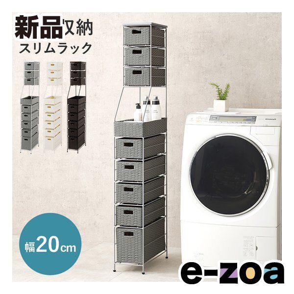 萩原 ハギハラ ランドリーチェスト 隙間収納 スリムラック 幅20 cm アジャスター付 グレー RAN 2460 GY 2656155