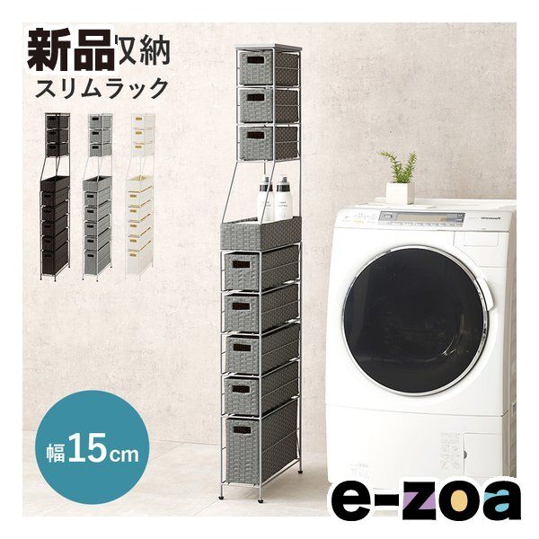 萩原 ハギハラ ランドリーチェスト 隙間収納 スリムラック 幅15 cm アジャスター付 グレー RAN-2459 GY 2656152