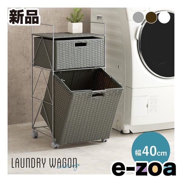 萩原 ハギハラ ランドリー 幅40 cm キャスター付 グレー RAN-2457 GY 2656146