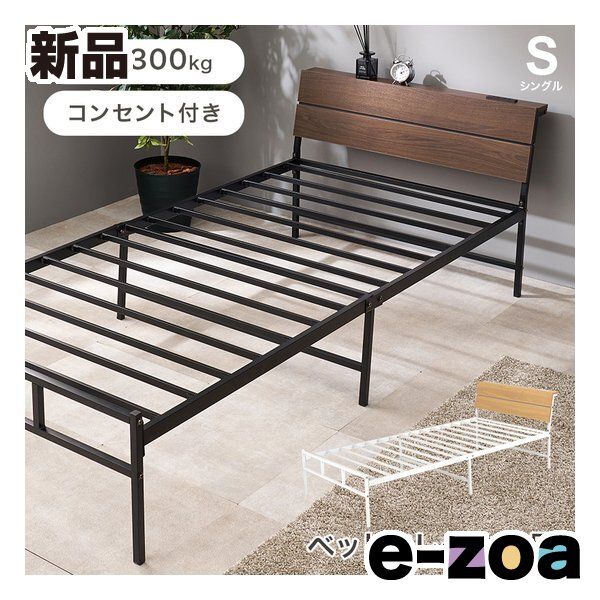 萩原 ハギハラ シングルベッド 耐荷重300 kg 2口コンセント付 ダークブラウン KH 3074 SBR 2652825