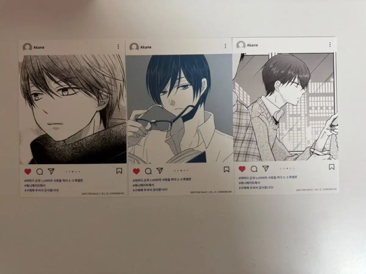 山田くんとLv 999の恋を する アニメイト特典