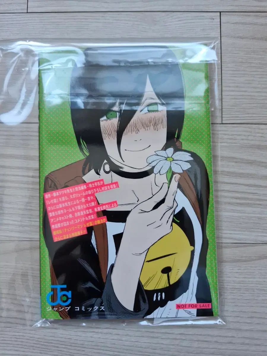 チェンソーマン 日本 特典 パンフレット