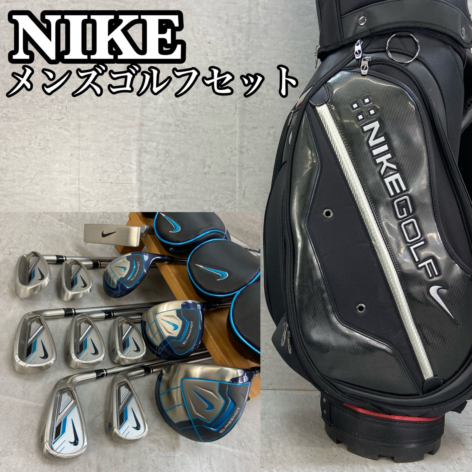 ナイキ スリングショット メンズゴルフ クラブセット 11本 SR相当 右