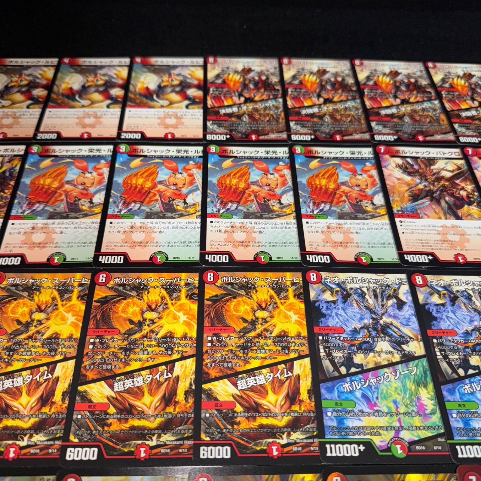 デュエマ NO.D2119 DMBD-16 デュエル・マスターズTCG 20th クロニクル