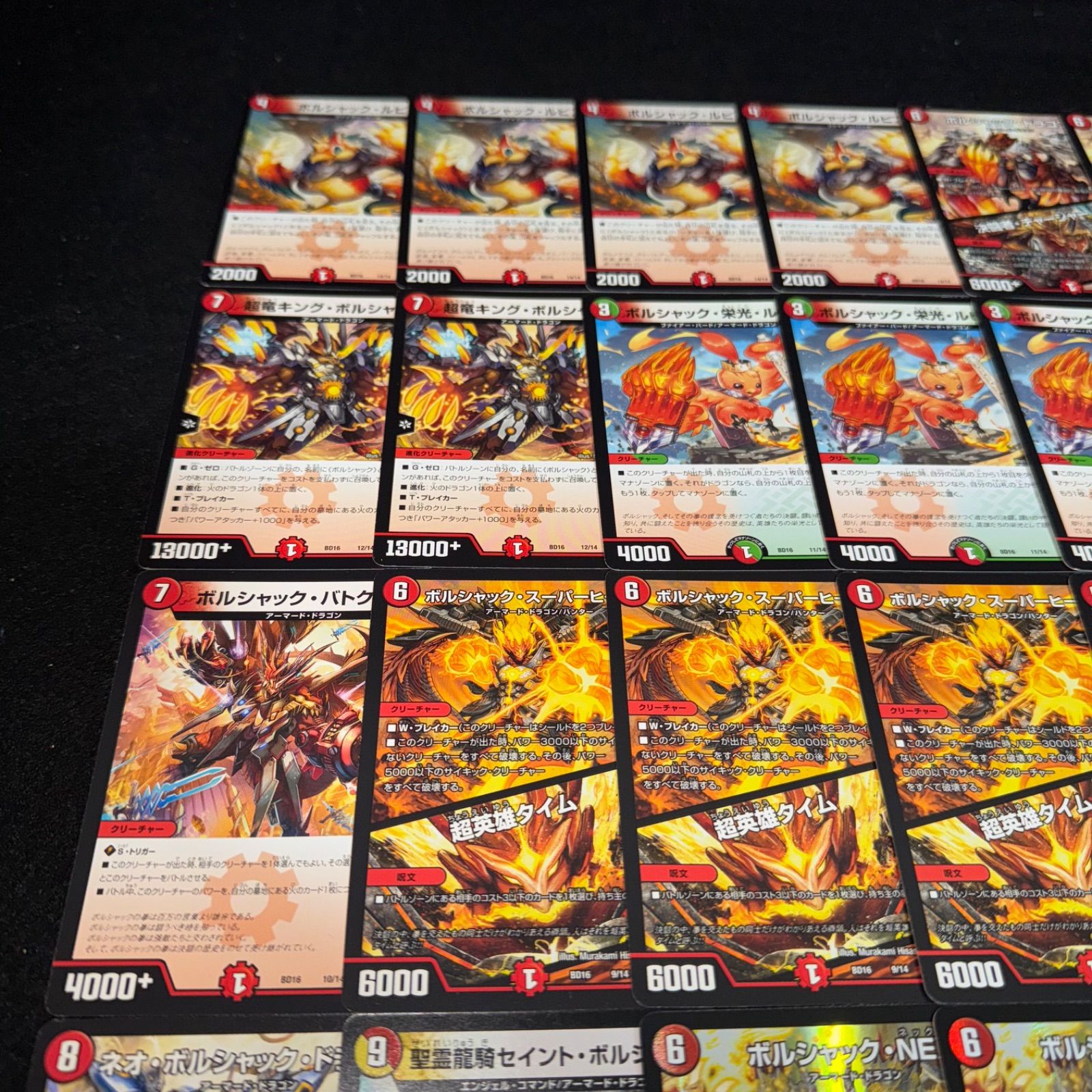 デュエマ NO.D2119 DMBD-16 デュエル・マスターズTCG 20th クロニクル