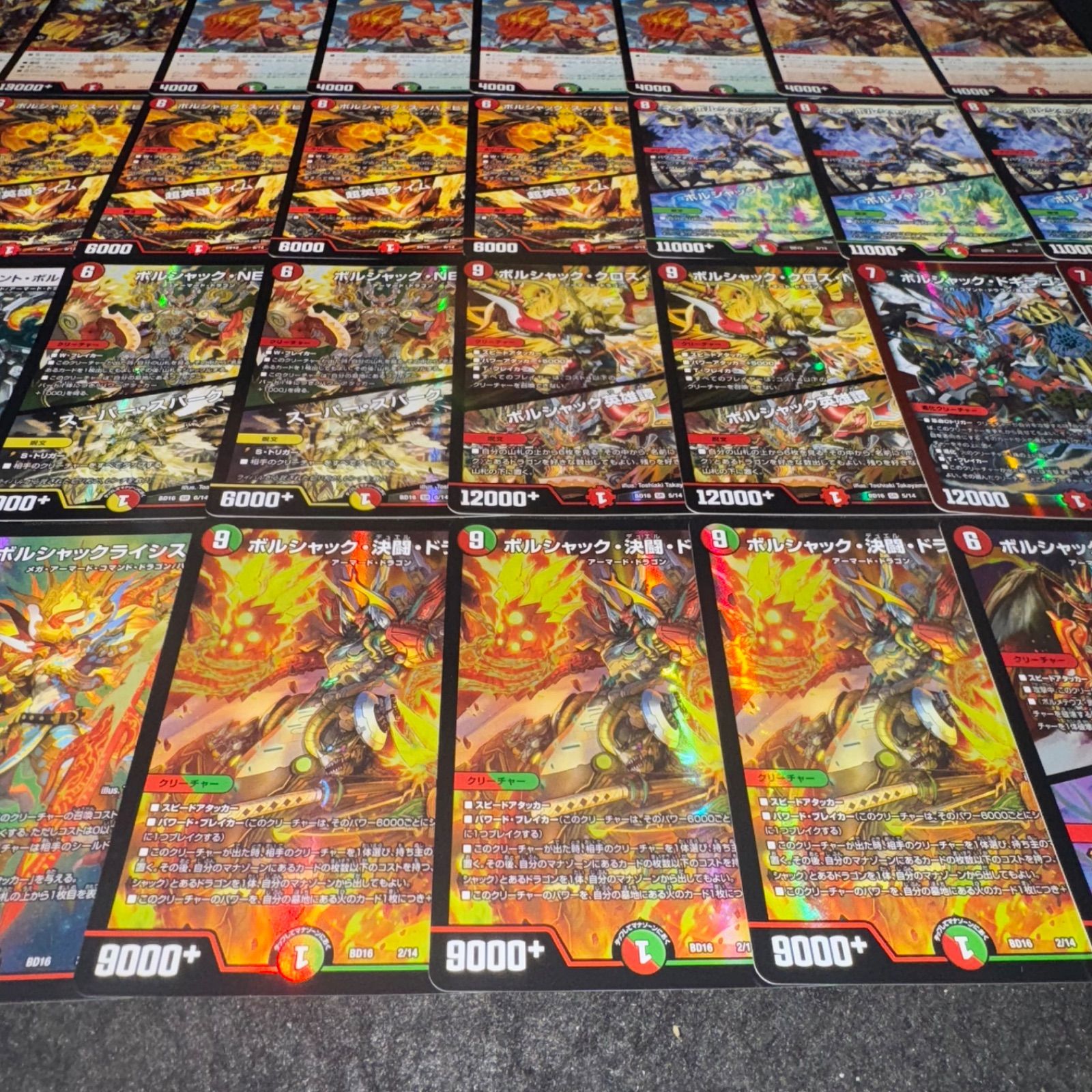 デュエマ NO.D2119 DMBD-16 デュエル・マスターズTCG 20th クロニクル