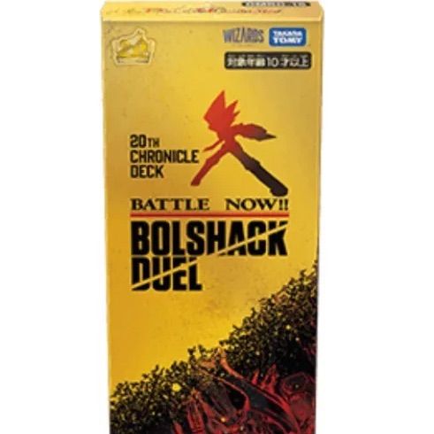 デュエマ NO.D2119 DMBD-16 デュエル・マスターズTCG 20th クロニクル