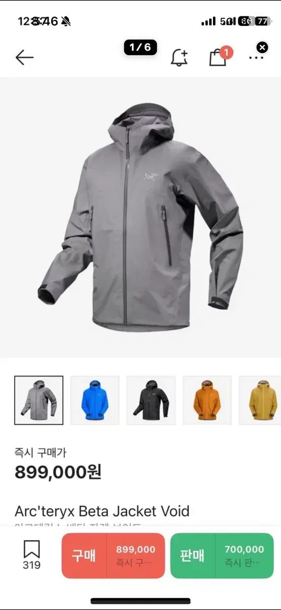 ARC TERYX ベータ BOY ボーイ