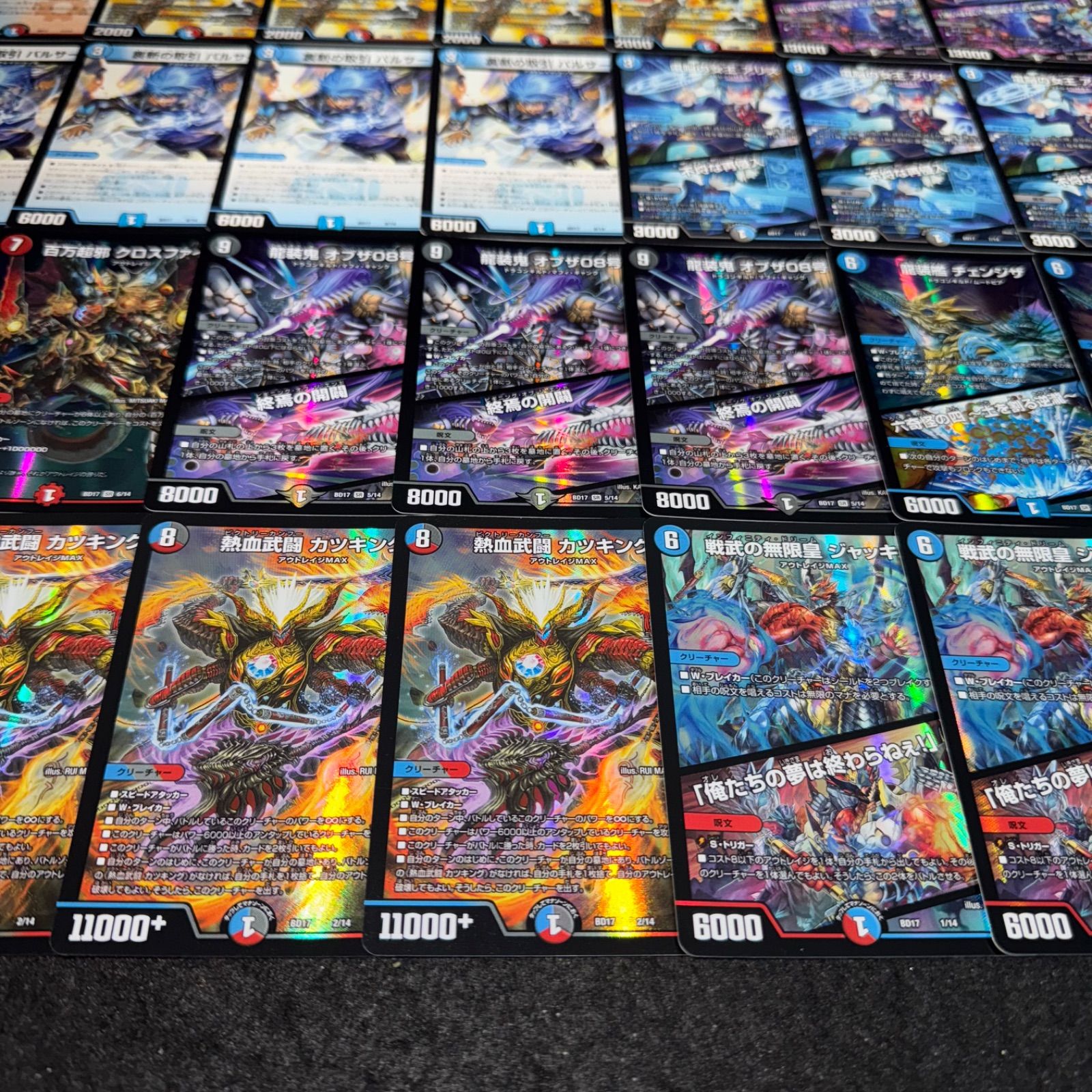 デュエマ NO.D2120 DMBD-17 デュエル・マスターズTCG 20th クロニクル