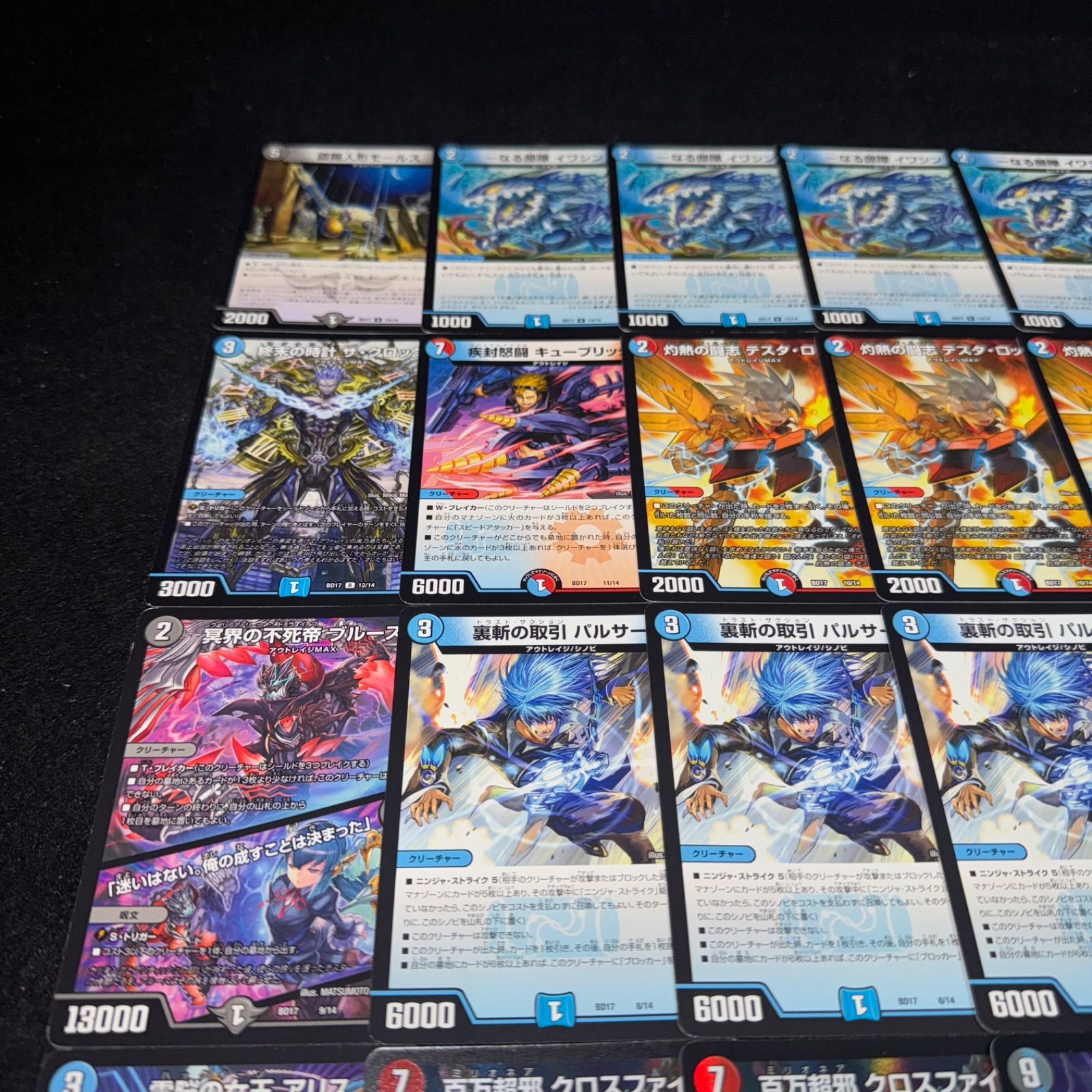 デュエマ NO.D2120 DMBD-17 デュエル・マスターズTCG 20th クロニクル