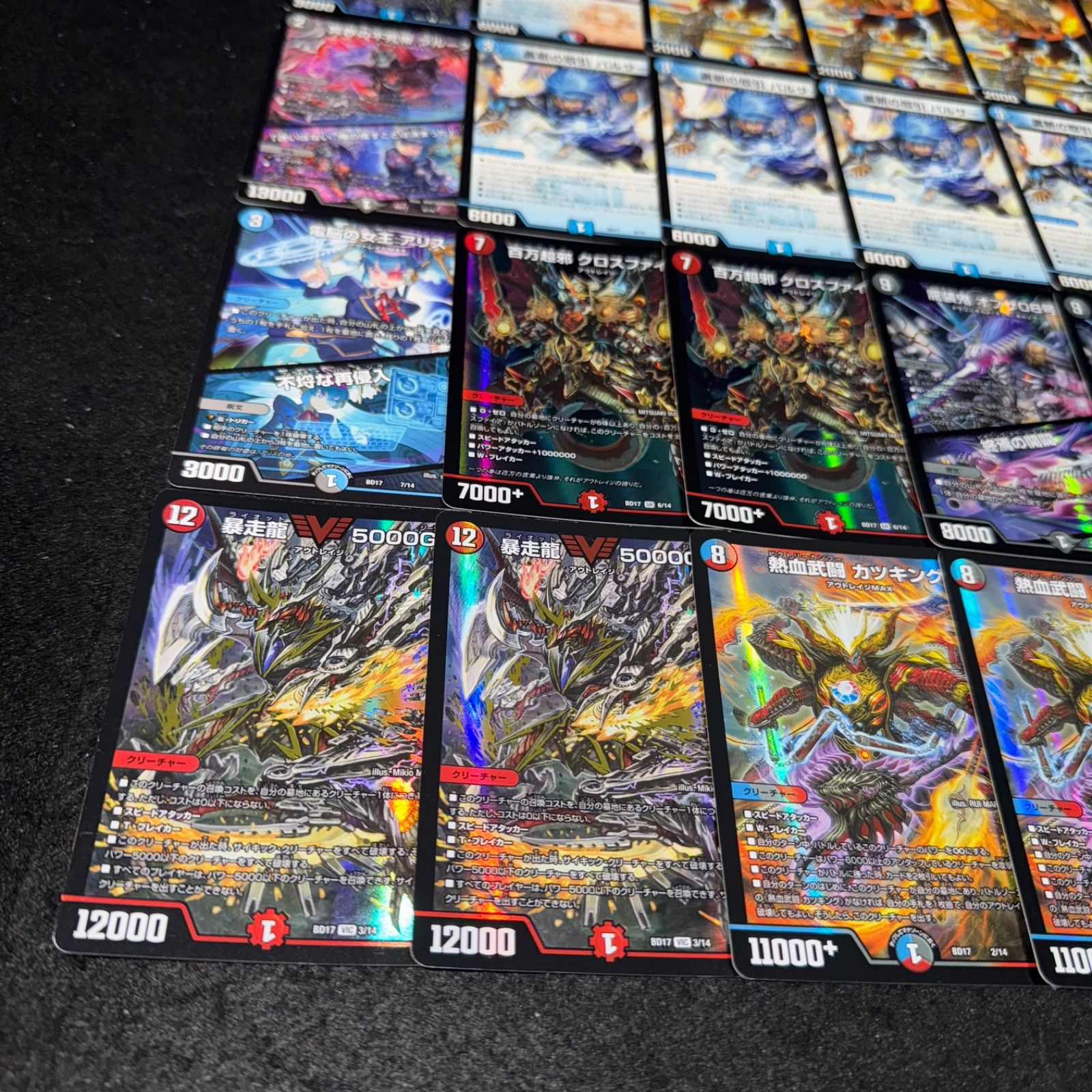 デュエマ NO.D2120 DMBD-17 デュエル・マスターズTCG 20th クロニクル