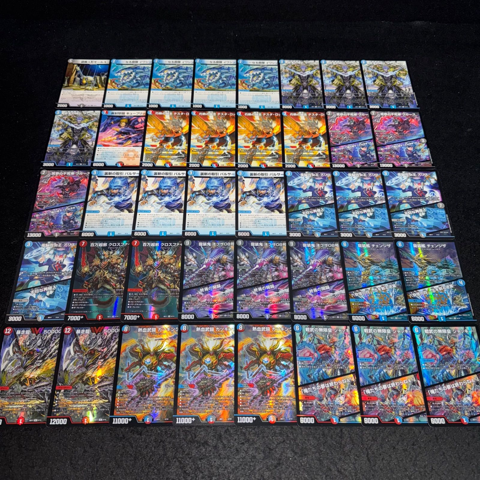 デュエマ NO.D2120 DMBD-17 デュエル・マスターズTCG 20th クロニクル