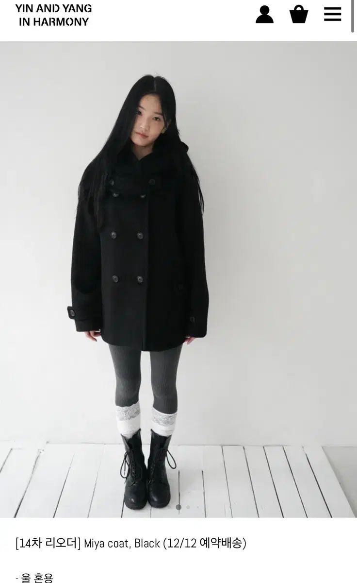 インアンドウールイン下ハーモニー宮コート ブラック リニューアル前