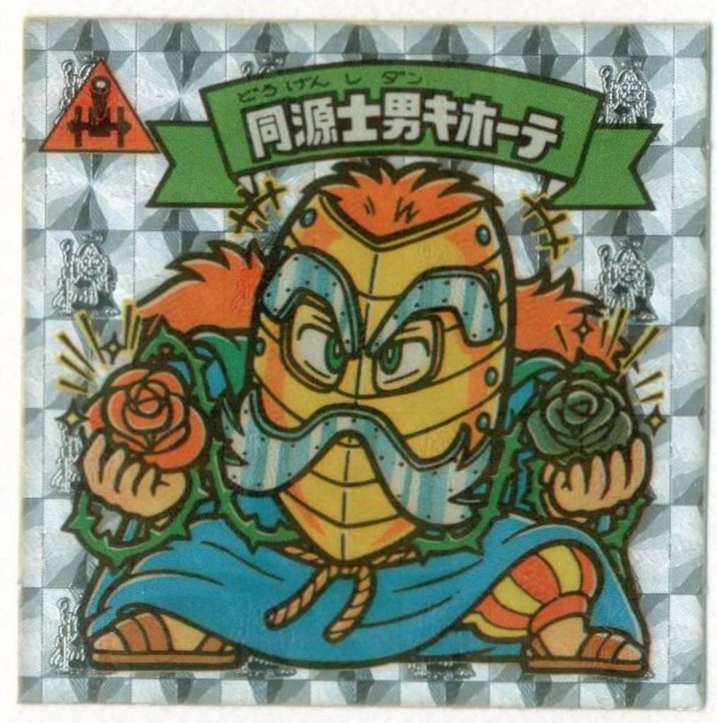 ロッテ 旧BM/チョコ版/ヘッド 26弾 王ハンペータゴン（表記有り） 王