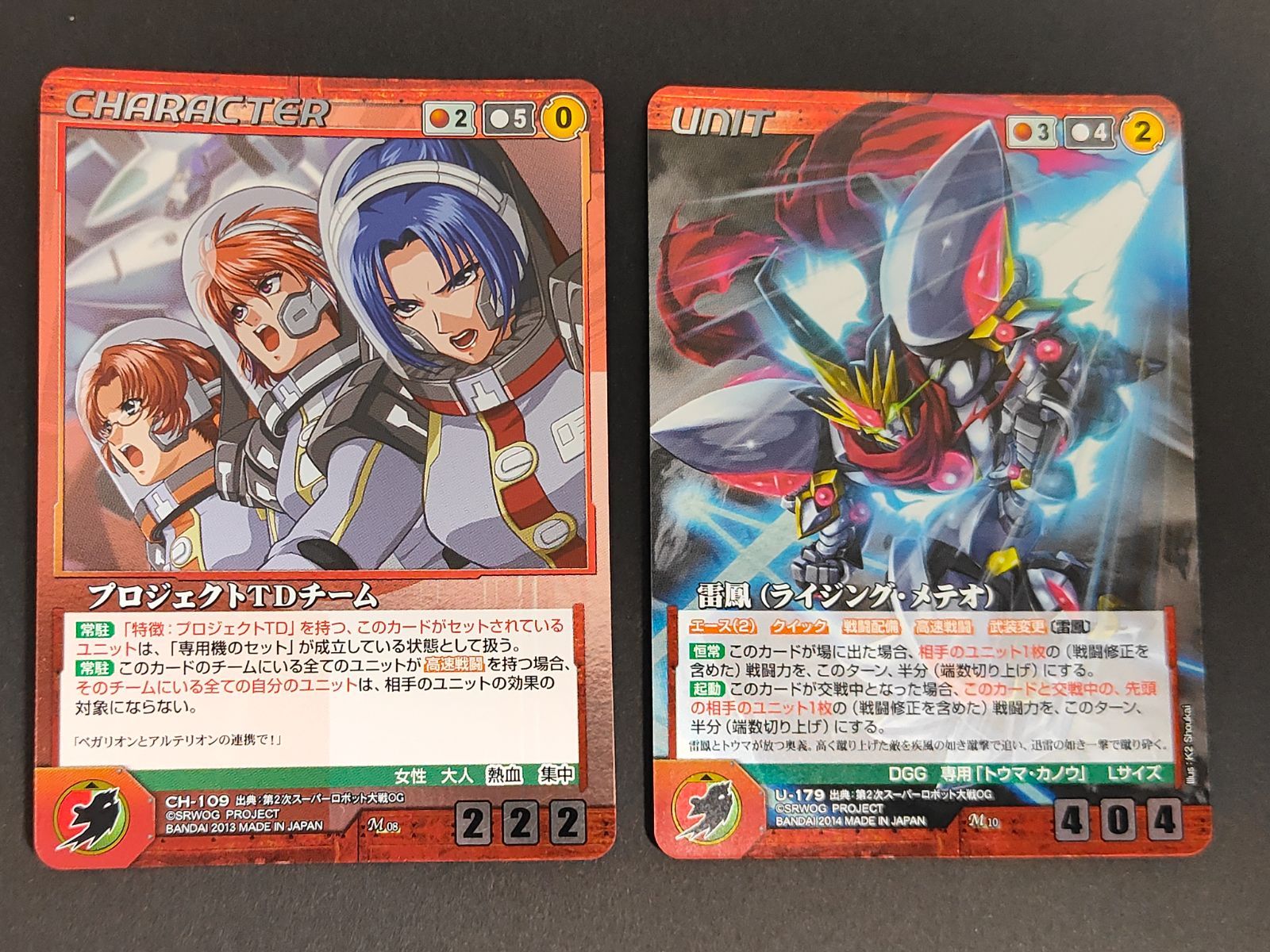クルセイド 第二次スーパーロボット大戦OG まとめ売り 【公式通販】