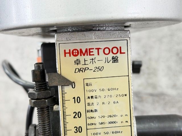 DRP-250 電動工具