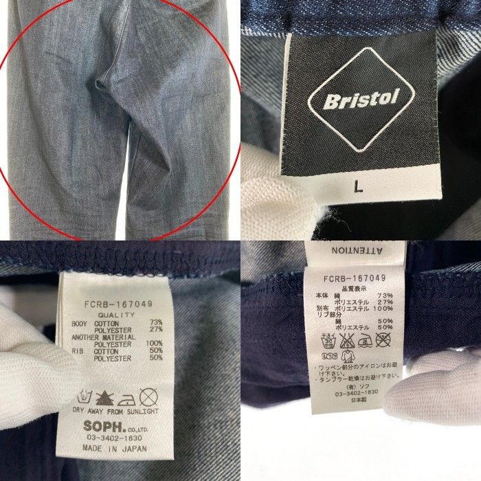 F.C.Real Bristol エフシーレアルブリストル VENTILATION RIB PANTS