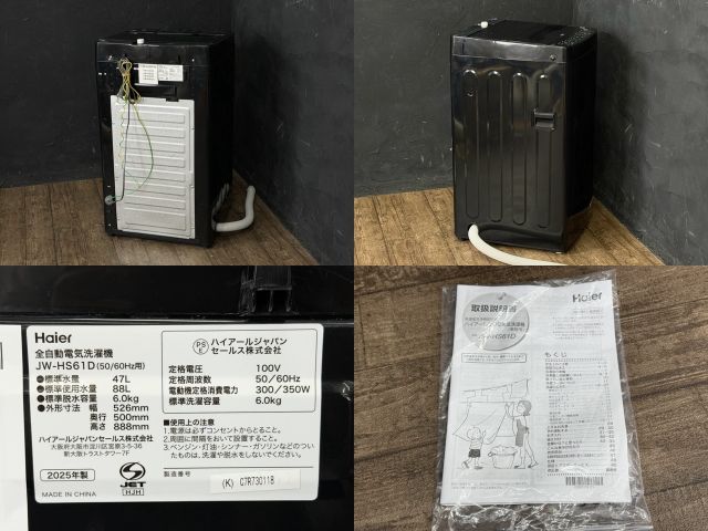 槽風乾燥 お急ぎコース10分