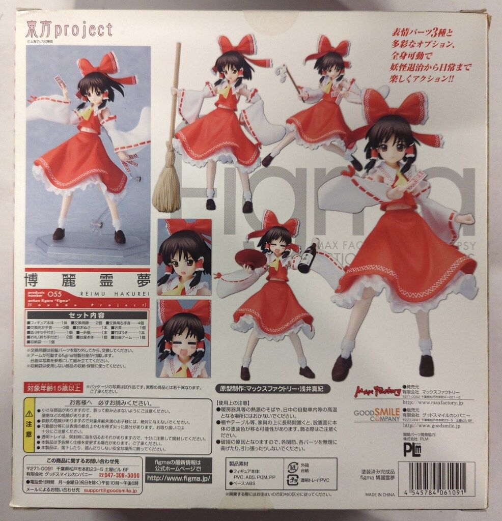 MAXFACTORY figma 東方Project 博麗霊夢 55 - メルカリ
