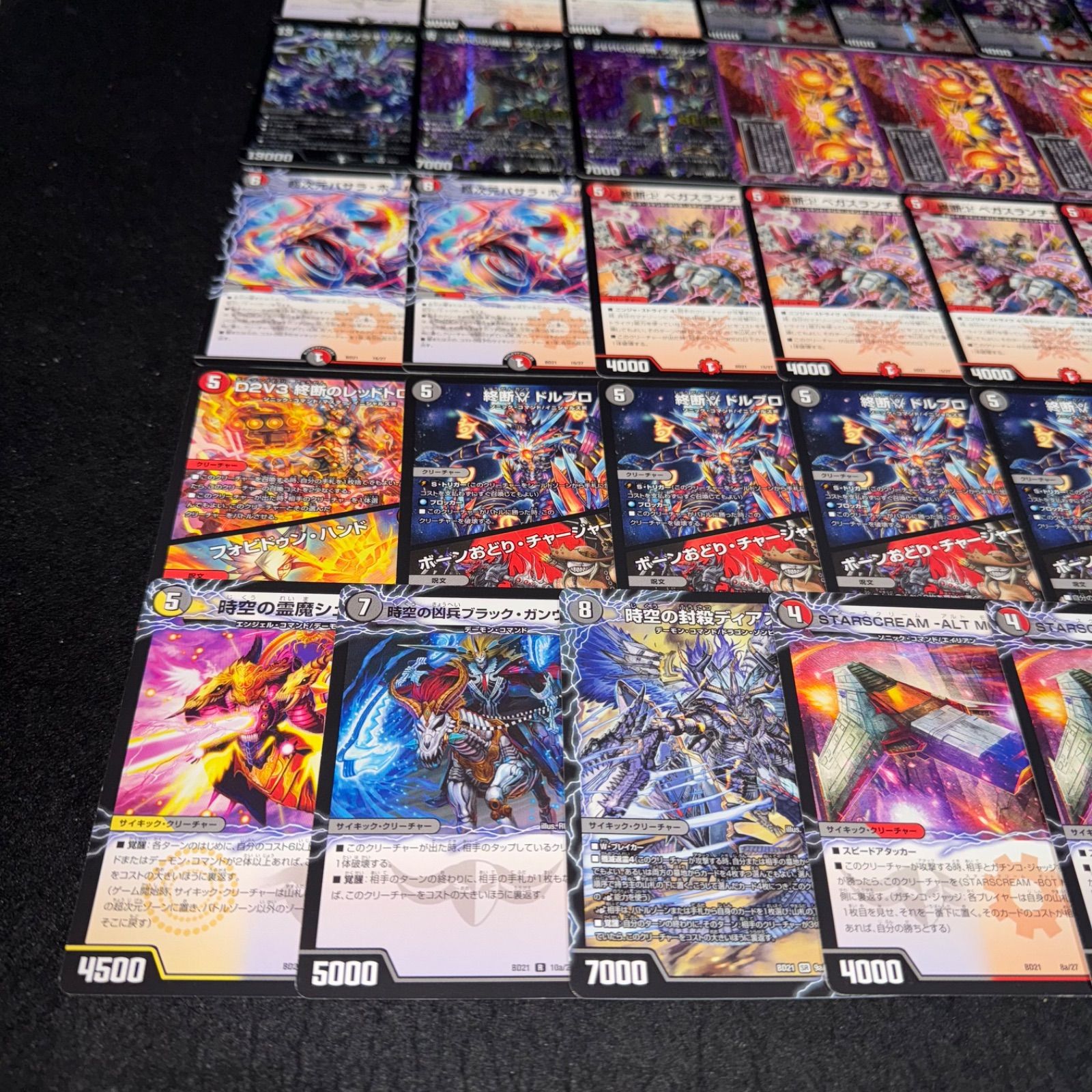 デュエマ NO.D2121 DMBD-21 デュエル・マスターズTCG クロニクル