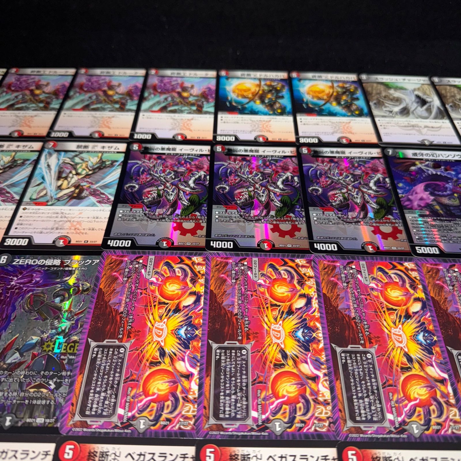 デュエマ NO.D2121 DMBD-21 デュエル・マスターズTCG クロニクル