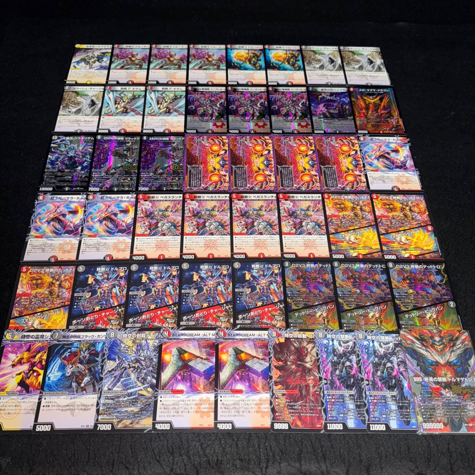 デュエマ NO.D2121 DMBD-21 デュエル・マスターズTCG クロニクル