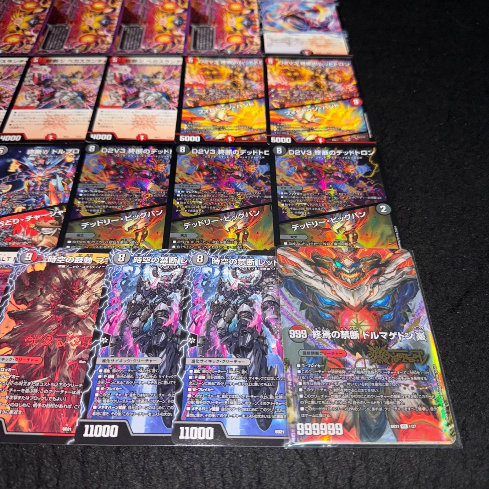 デュエマ NO.D2121 DMBD-21 デュエル・マスターズTCG クロニクル 