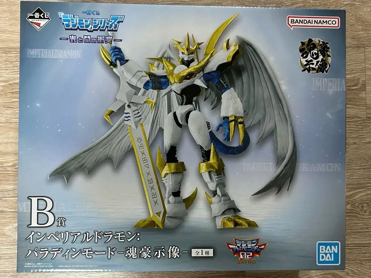 デジタルモンスターシリーズ 光と陰の衝突 B賞