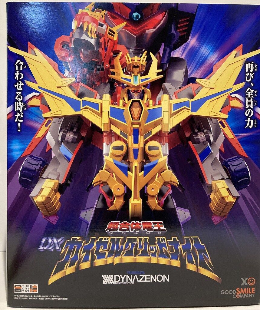 グッドスマイルカンパニー THE合体 DX 超合体竜王 カイゼルグリッド 
