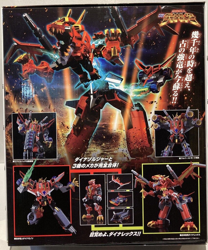 グッドスマイルカンパニー THE合体 DX 超合体竜王 カイゼルグリッド 