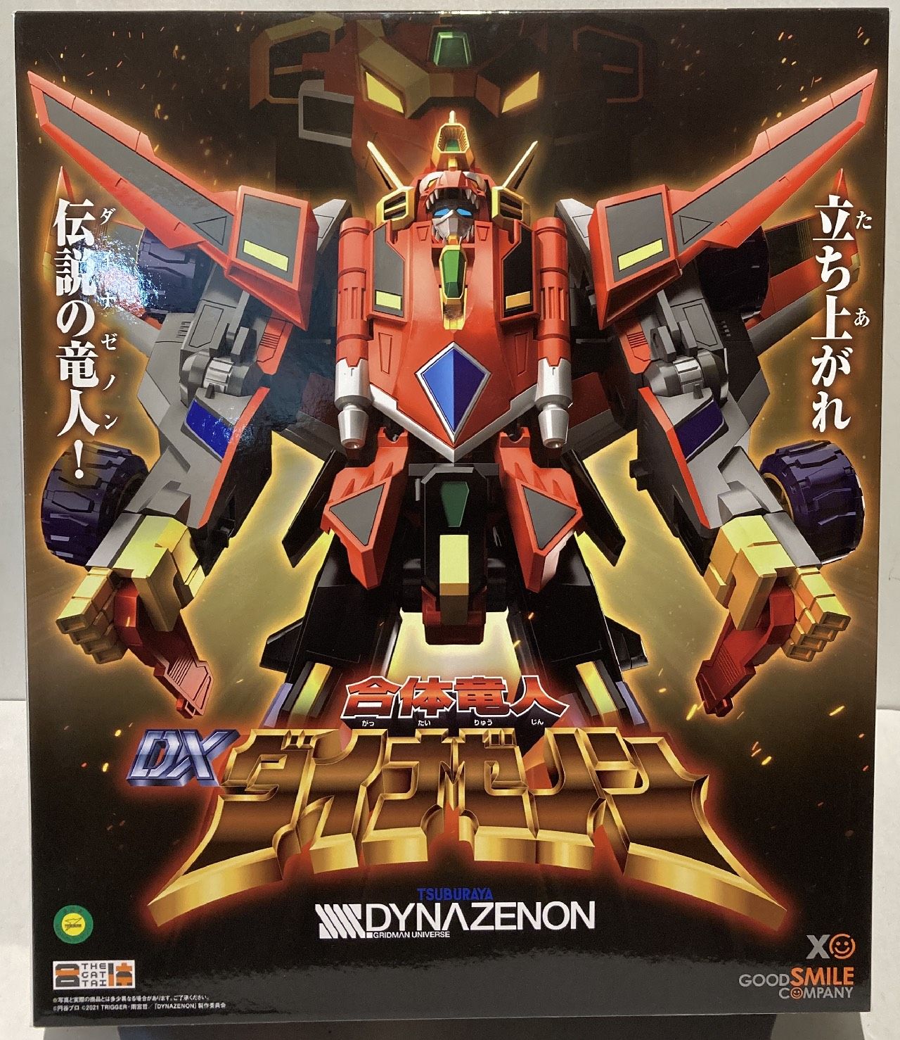 グッドスマイルカンパニー THE合体 DX 超合体竜王 カイゼルグリッド 