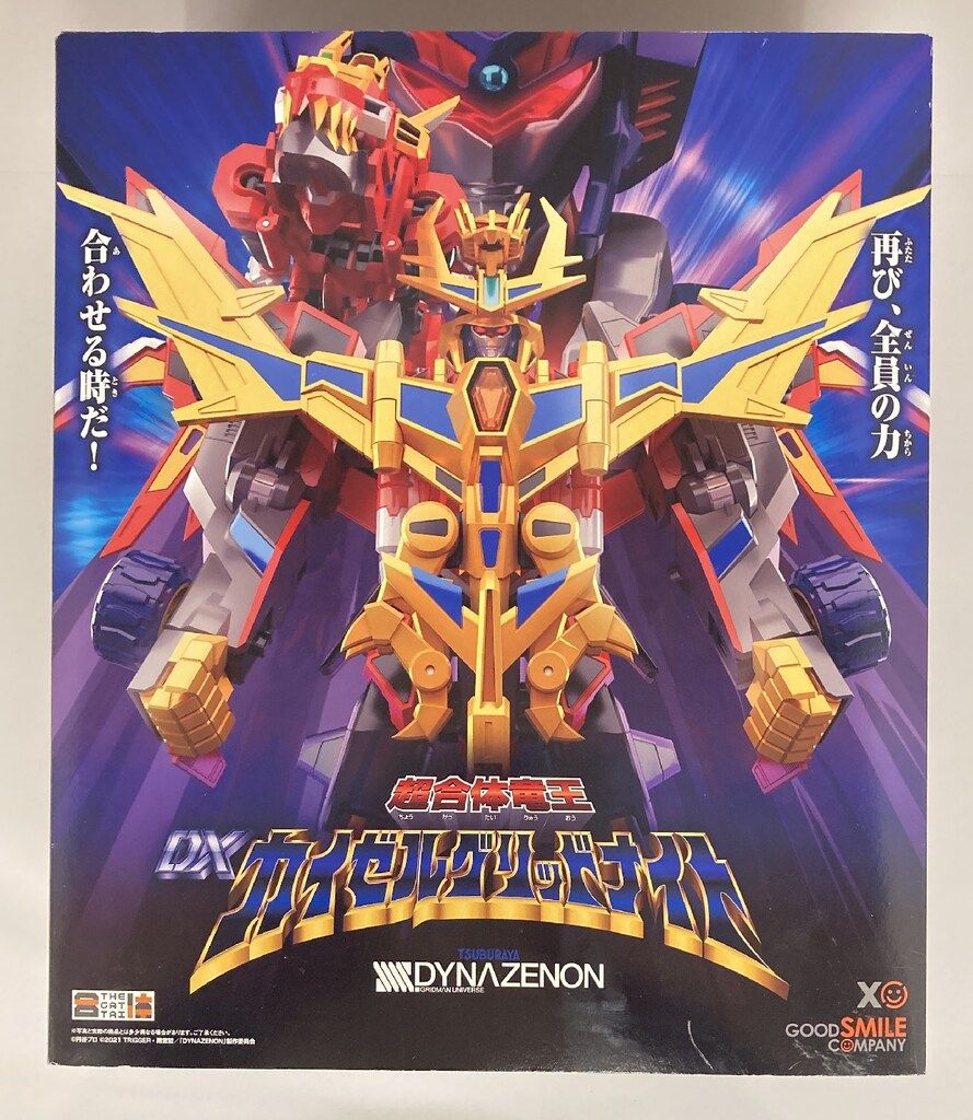グッドスマイルカンパニー THE合体 DX 超合体竜王 カイゼルグリッド 