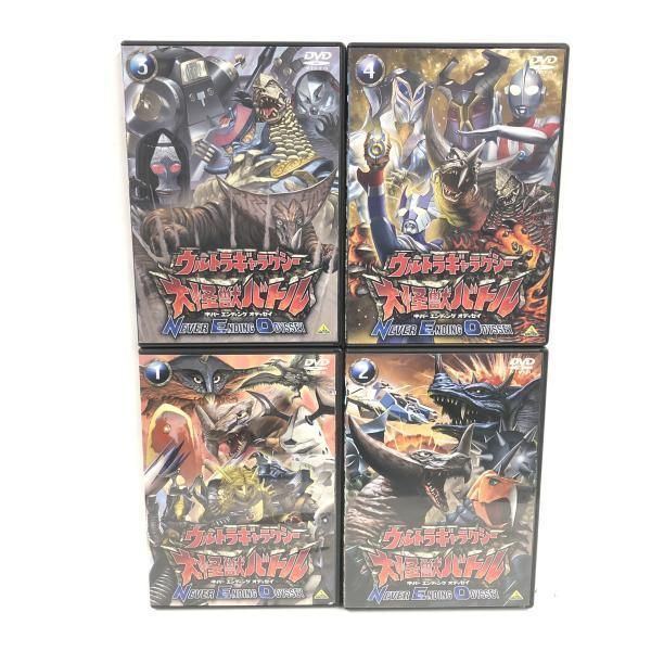 中古】ウルトラギャラクシー 大怪獣バトル NEVER ENDING ODYSSEY 全4巻