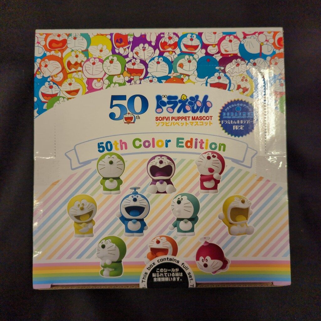 エンスカイ ソフビパペットマスコット 50th ドラえもん未来デパート