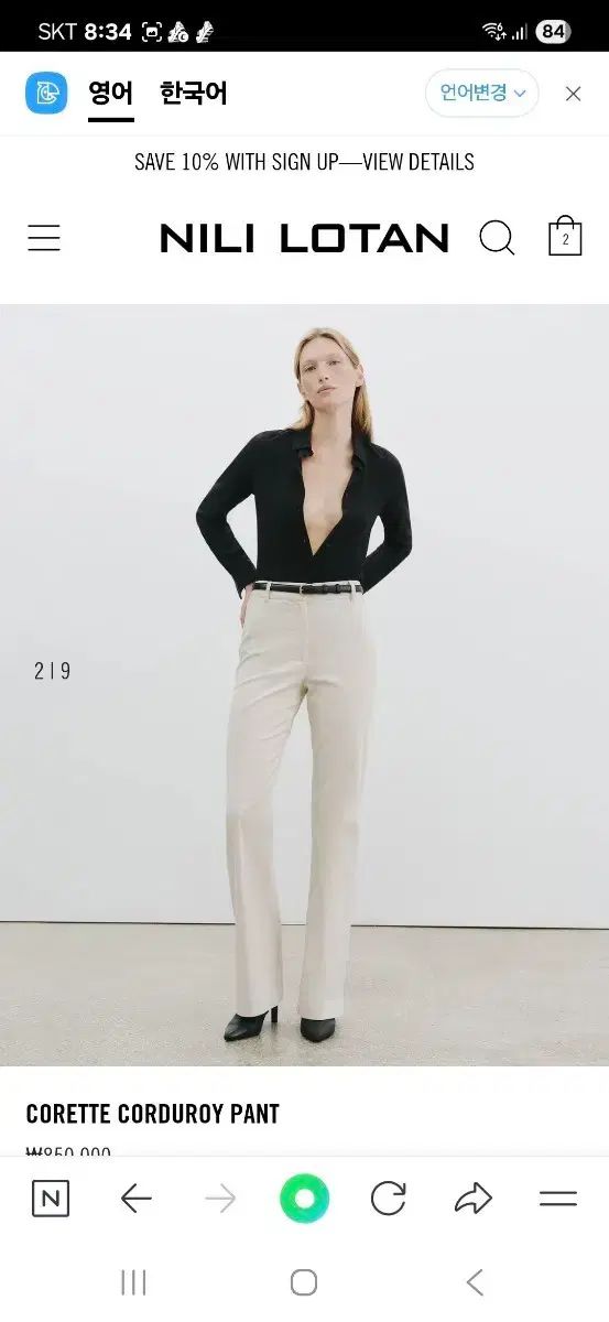 ニルリロタン コーデュロイ パンツ